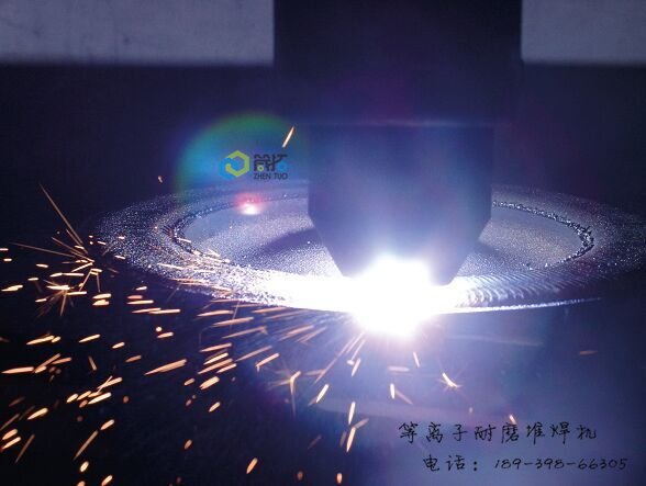 分析比較等離子熔覆與激光熔覆的優(yōu)缺點